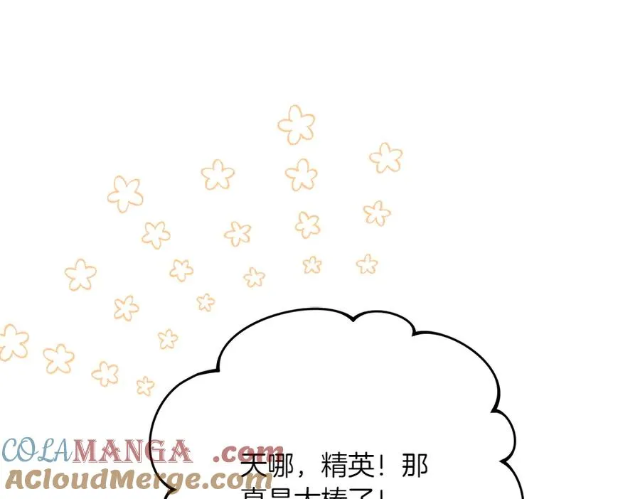 第32话 不记得了 第69页