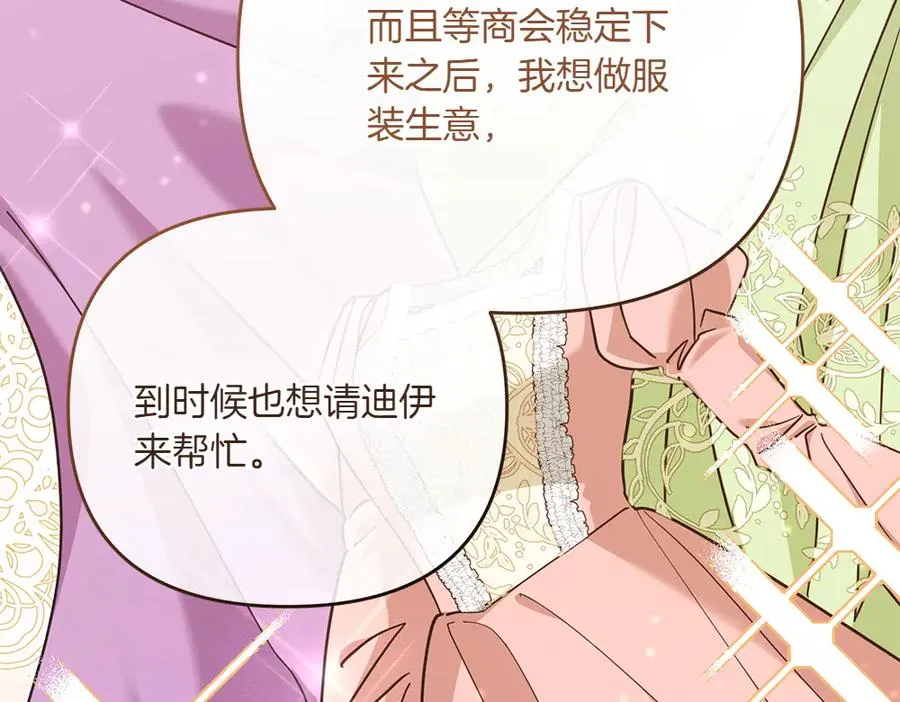第32话 不记得了 第74页