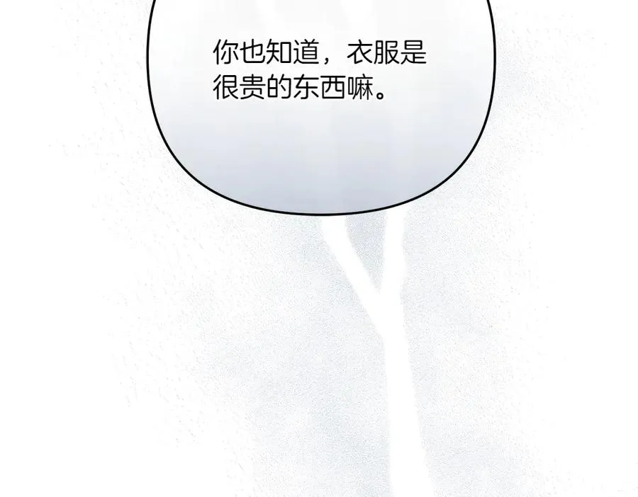 第32话 不记得了 第78页