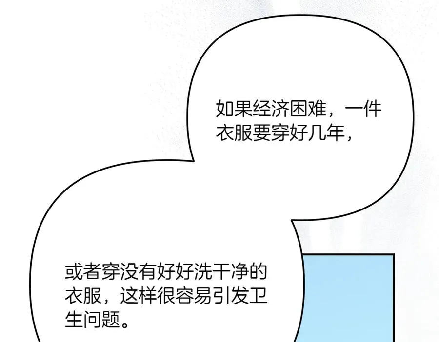 第32话 不记得了 第79页
