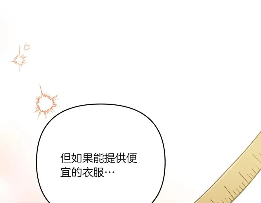 第32话 不记得了 第82页