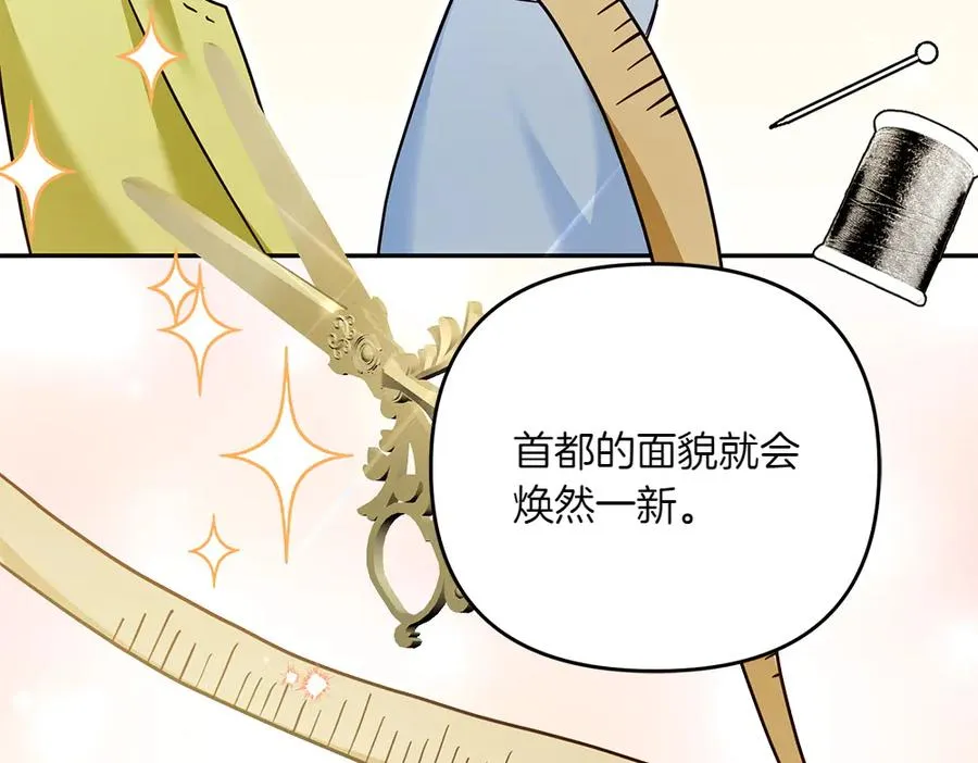 第32话 不记得了 第84页