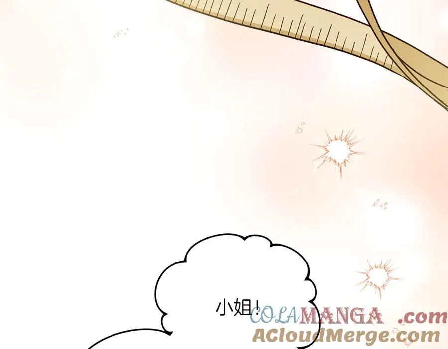 第32话 不记得了 第85页