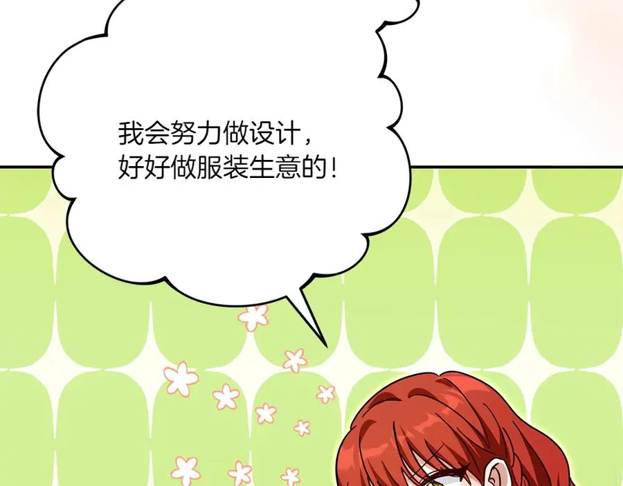 第32话 不记得了 第86页