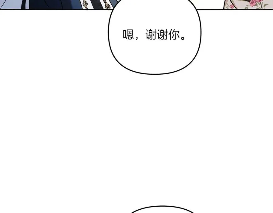 第32话 不记得了 第88页