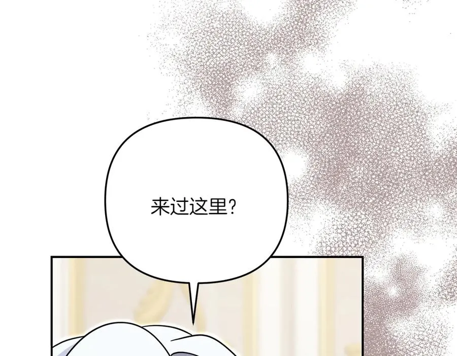第32话 不记得了 第92页