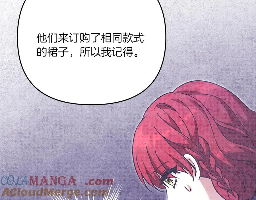 第32话 不记得了 第97页