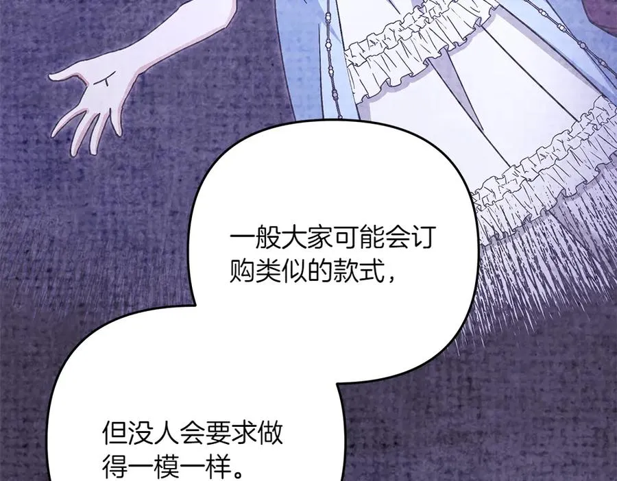 第32话 不记得了 第99页