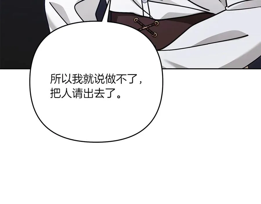 第32话 不记得了 第102页