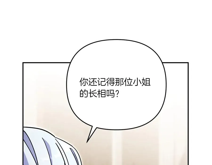 第32话 不记得了 第103页