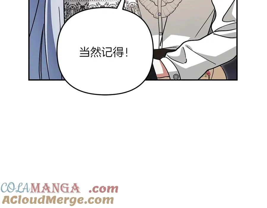 第32话 不记得了 第105页