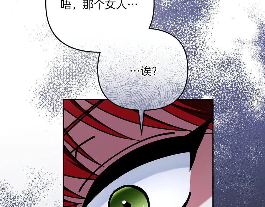 第32话 不记得了 第108页