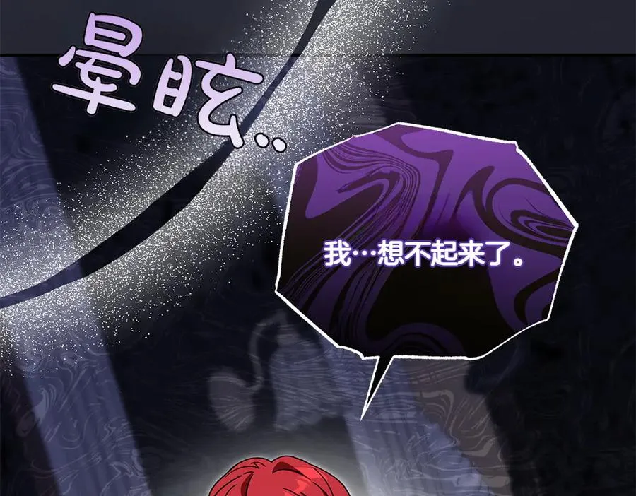 第32话 不记得了 第111页