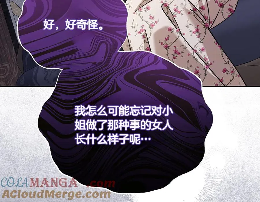 第32话 不记得了 第113页