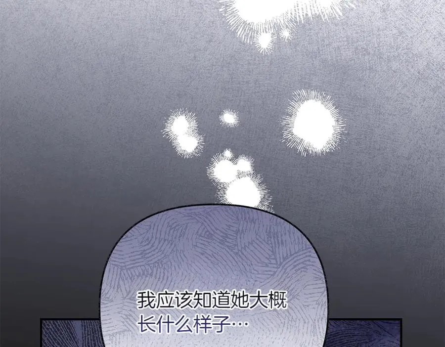 第32话 不记得了 第114页