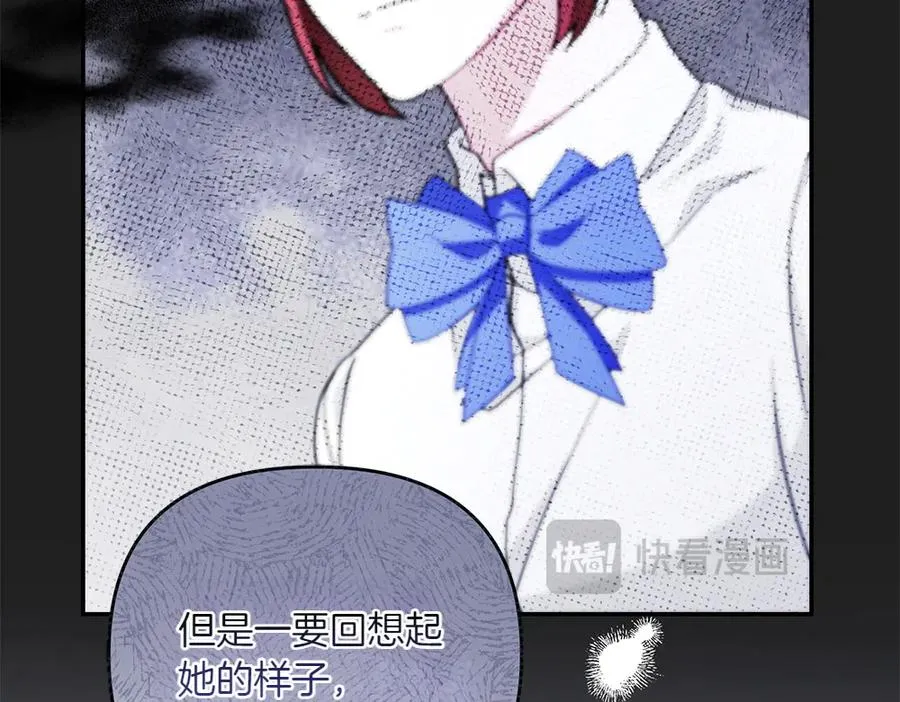 第32话 不记得了 第116页