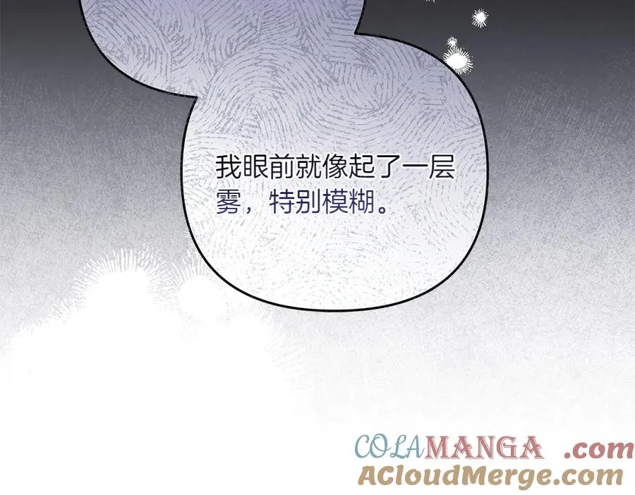 第32话 不记得了 第117页