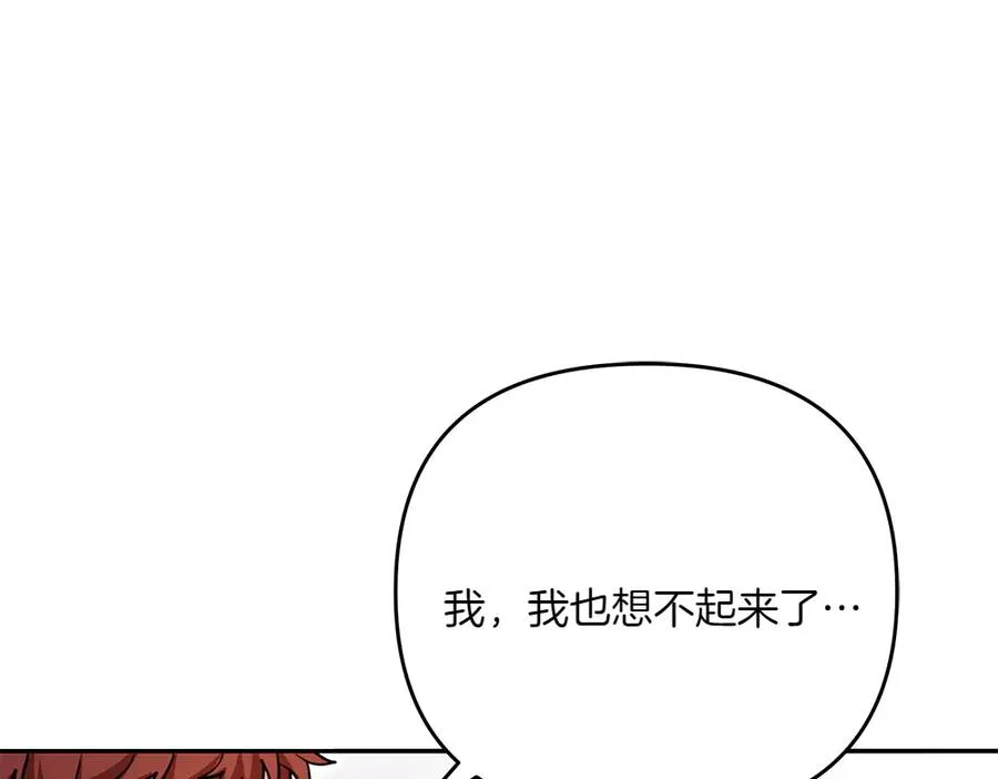 第32话 不记得了 第119页