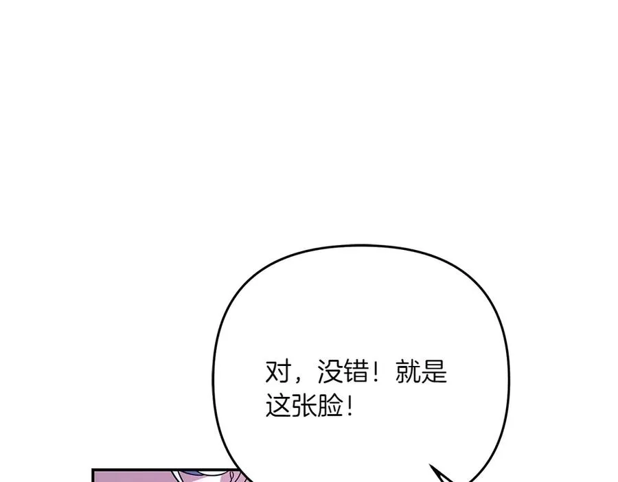 第32话 不记得了 第124页