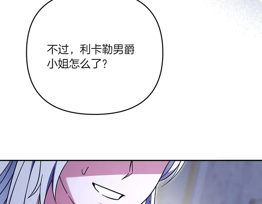 第32话 不记得了 第127页