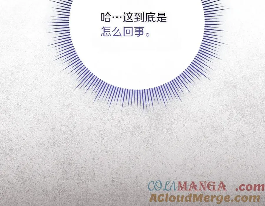 第32话 不记得了 第129页
