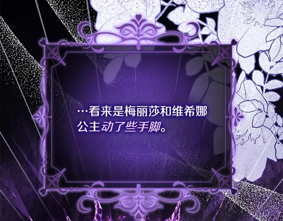 第32话 不记得了 第134页