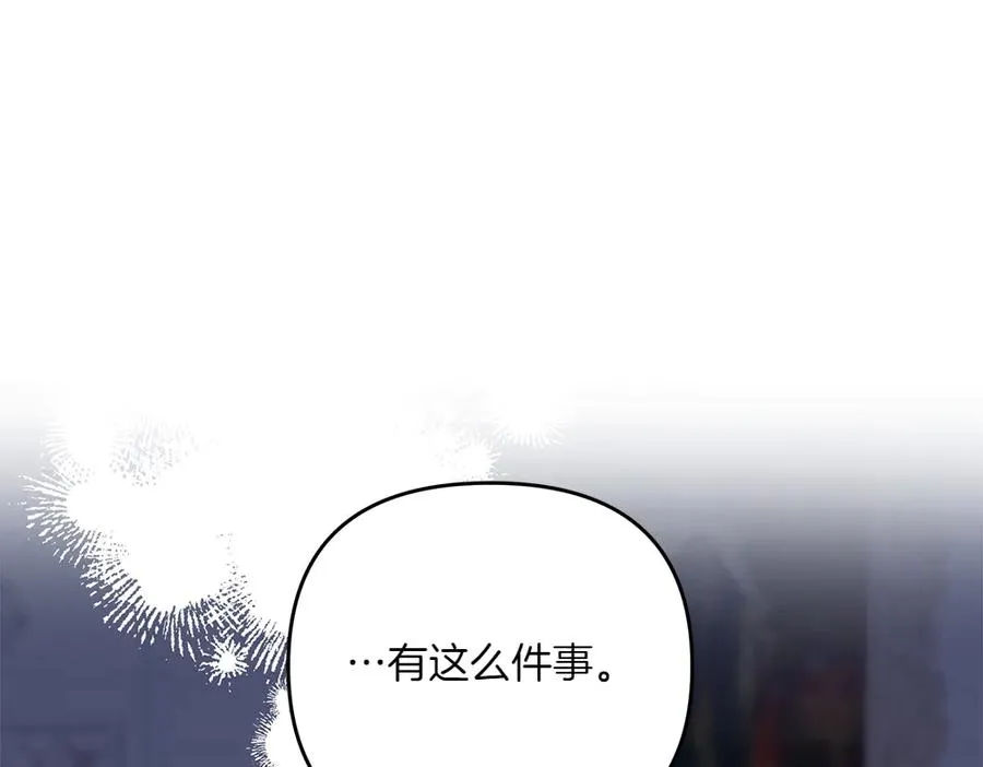 第32话 不记得了 第140页
