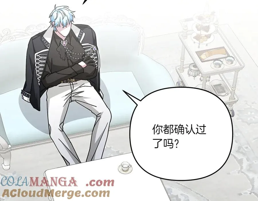第32话 不记得了 第145页