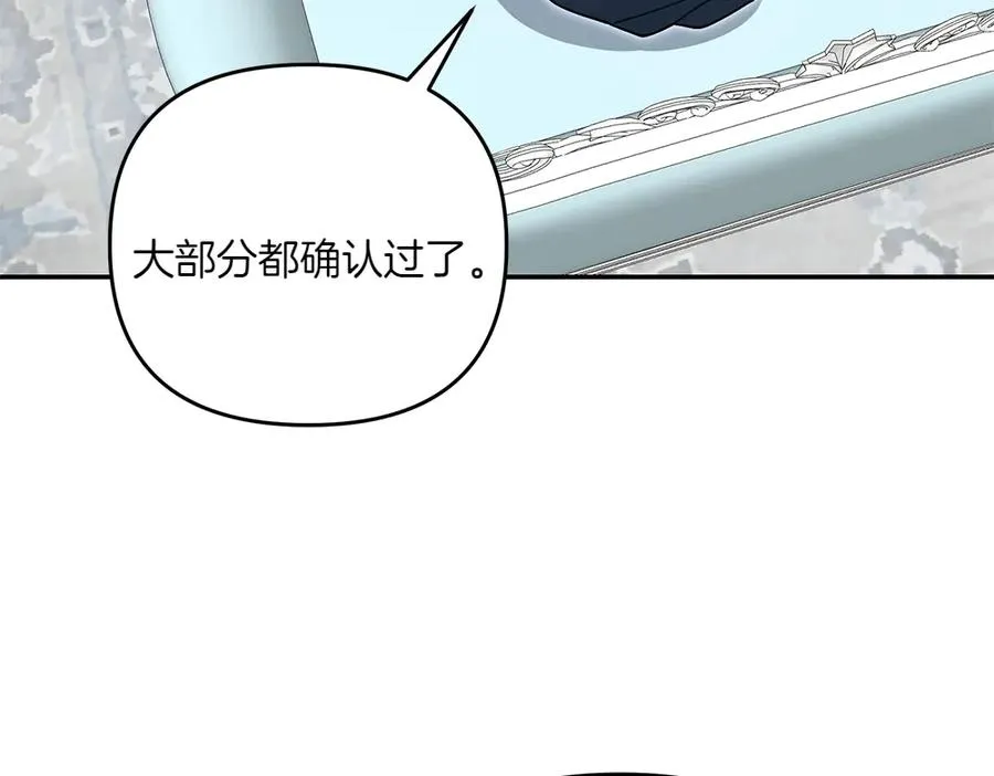 第32话 不记得了 第147页
