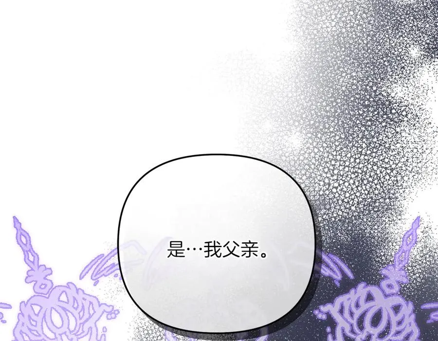 第32话 不记得了 第151页