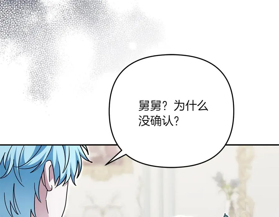 第32话 不记得了 第155页
