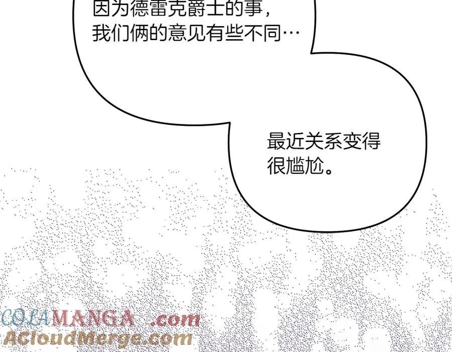 第32话 不记得了 第157页