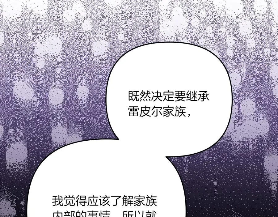 第32话 不记得了 第158页
