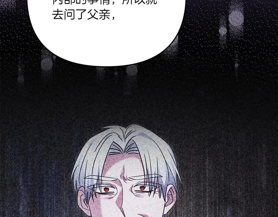 第32话 不记得了 第159页