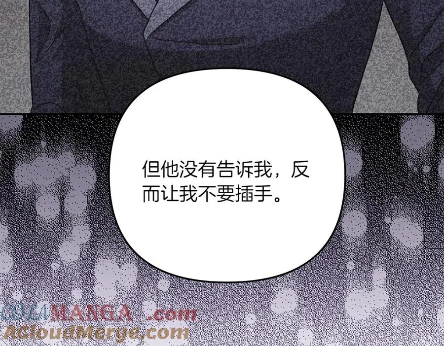 第32话 不记得了 第161页