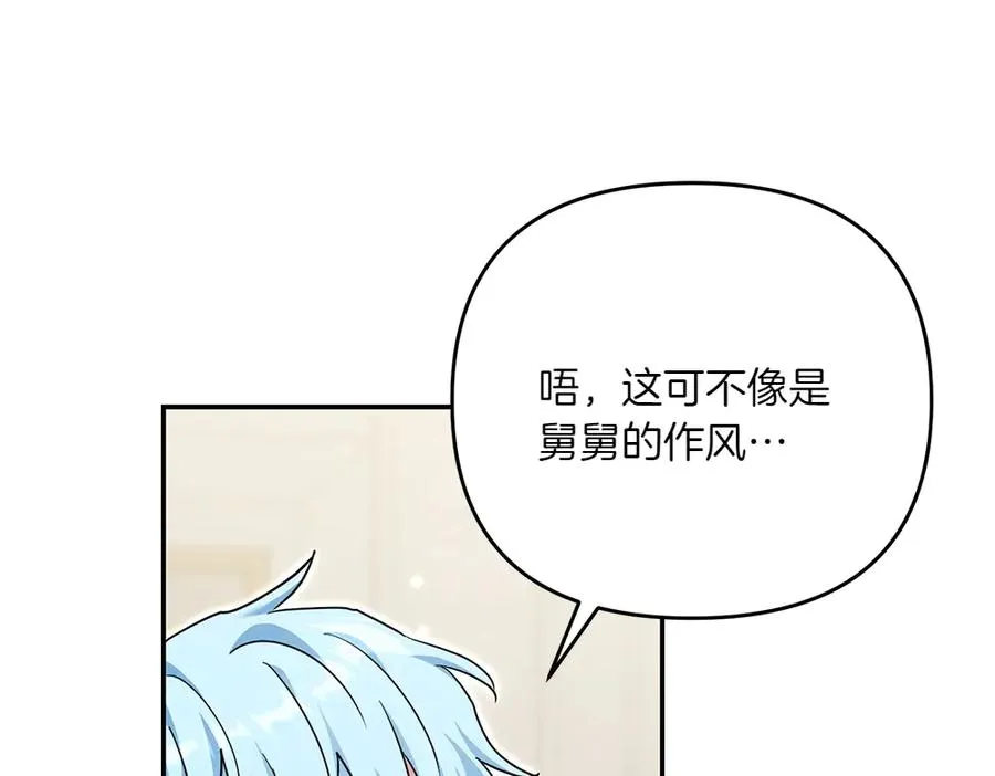 第32话 不记得了 第163页