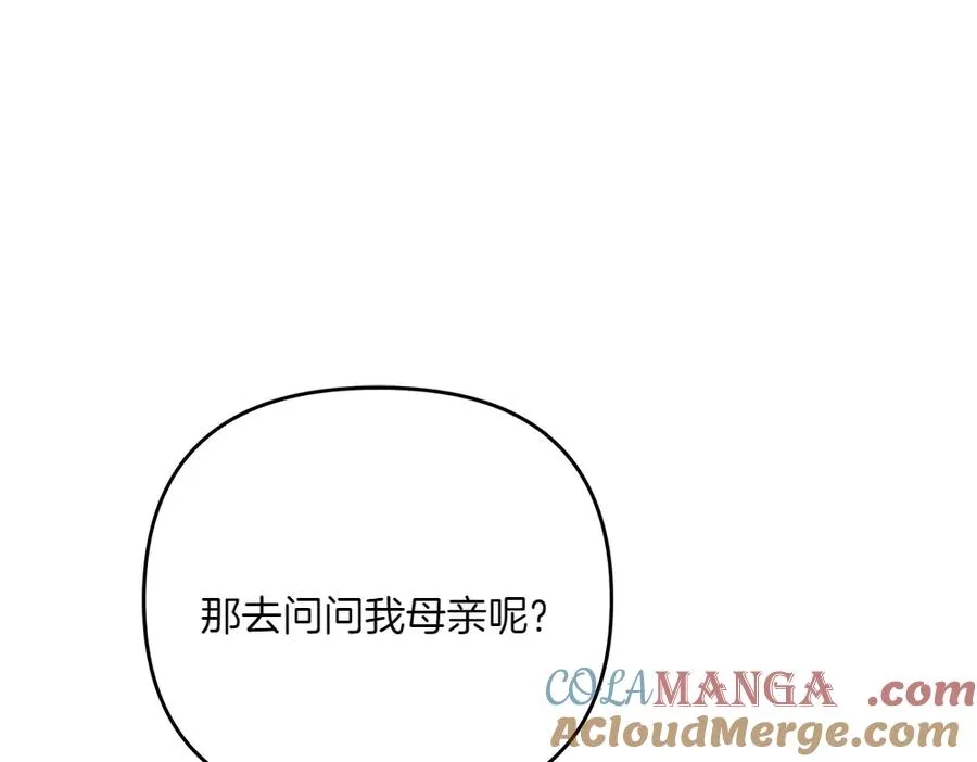 第32话 不记得了 第165页
