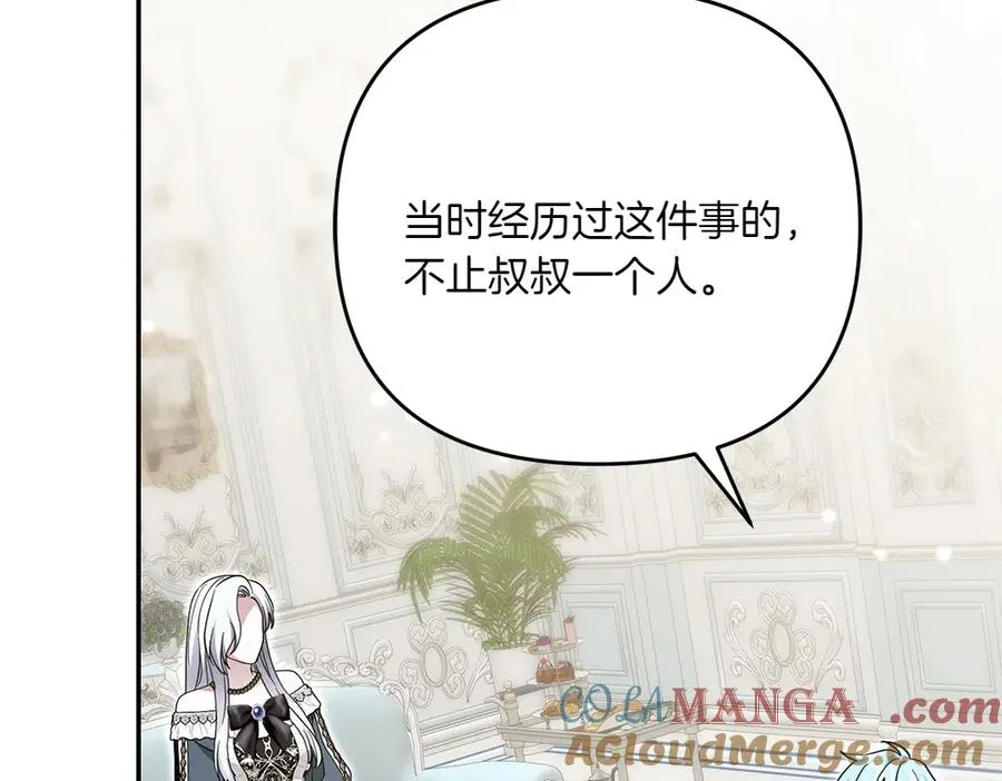 第32话 不记得了 第169页