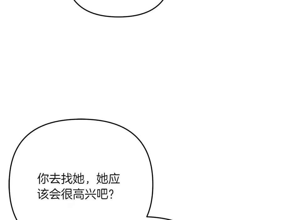 第32话 不记得了 第171页