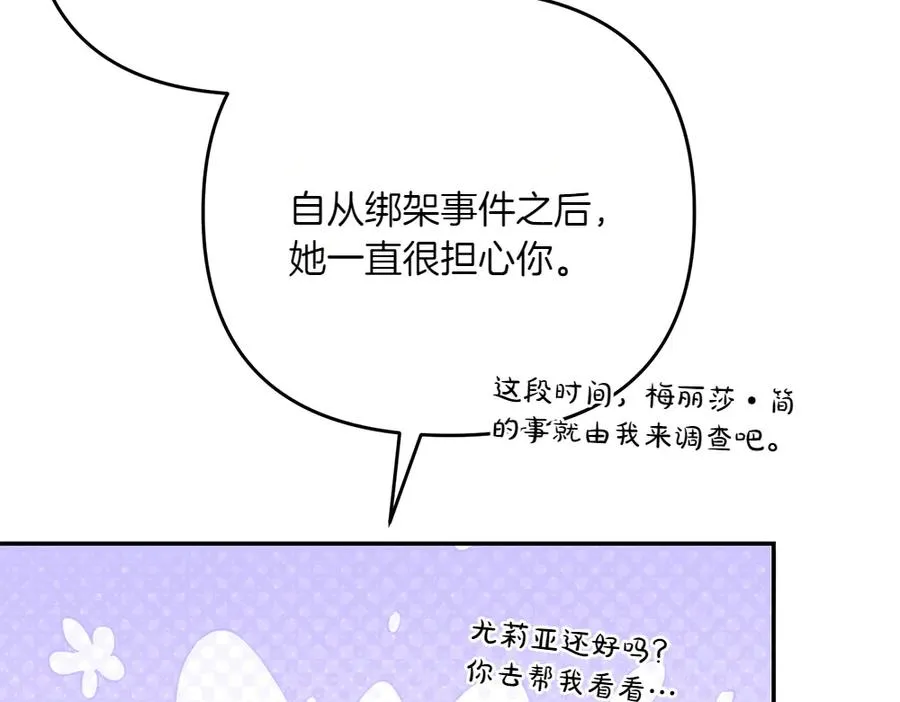 第32话 不记得了 第172页
