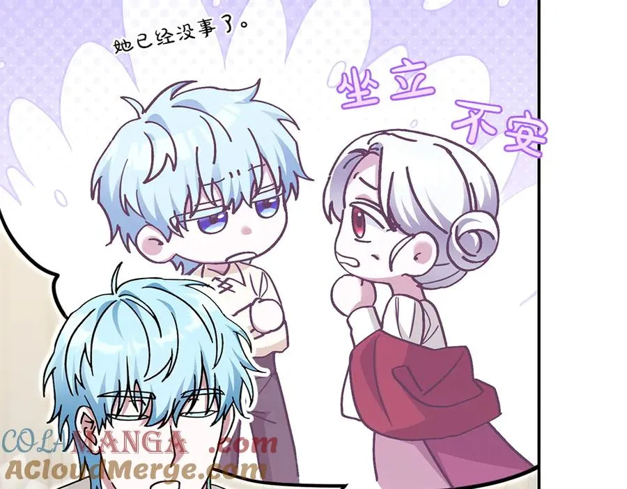 第32话 不记得了 第173页