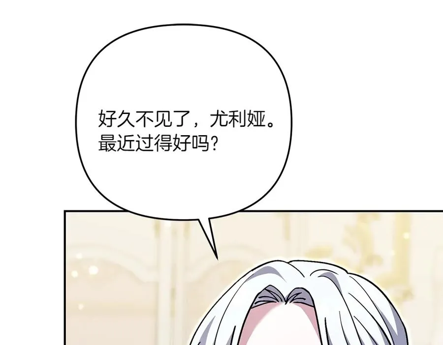 第32话 不记得了 第183页