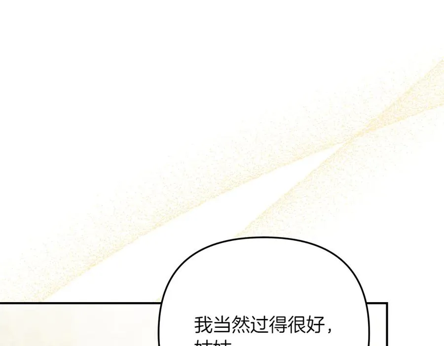 第32话 不记得了 第187页