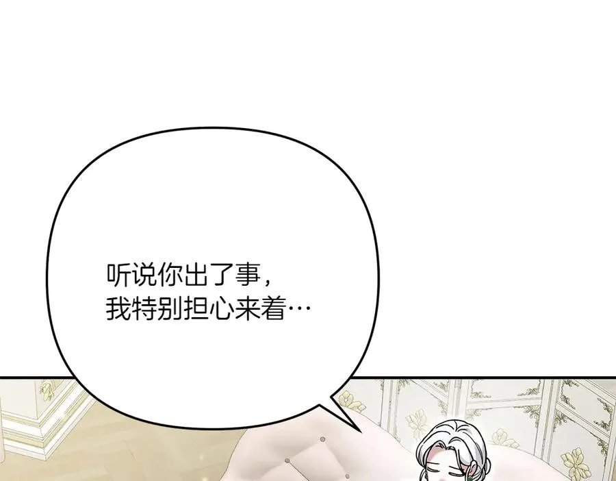 第32话 不记得了 第190页