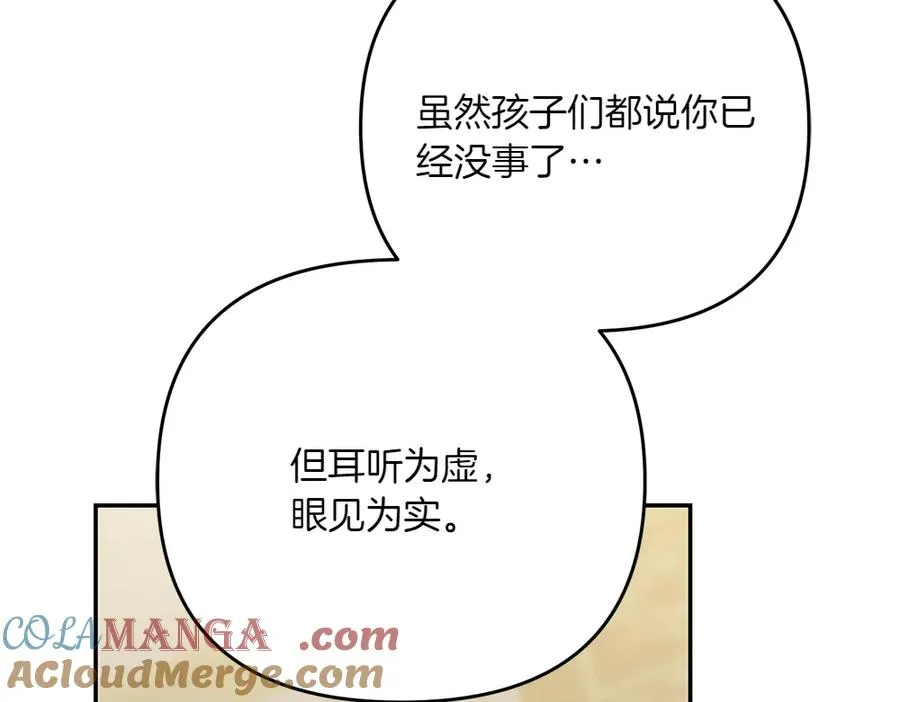 第32话 不记得了 第193页