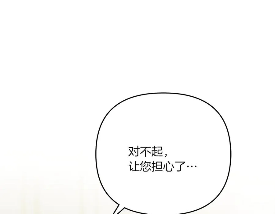 第32话 不记得了 第196页