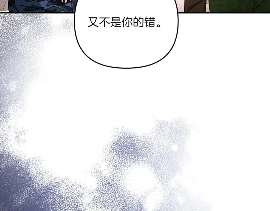 第32话 不记得了 第198页