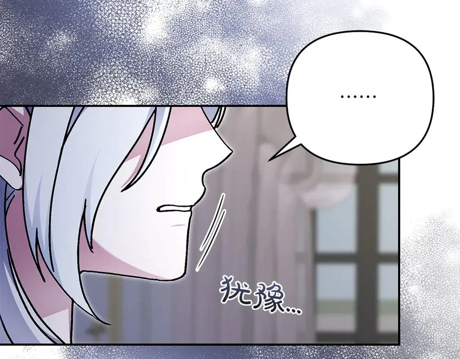 第32话 不记得了 第199页