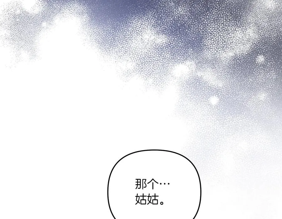 第32话 不记得了 第200页