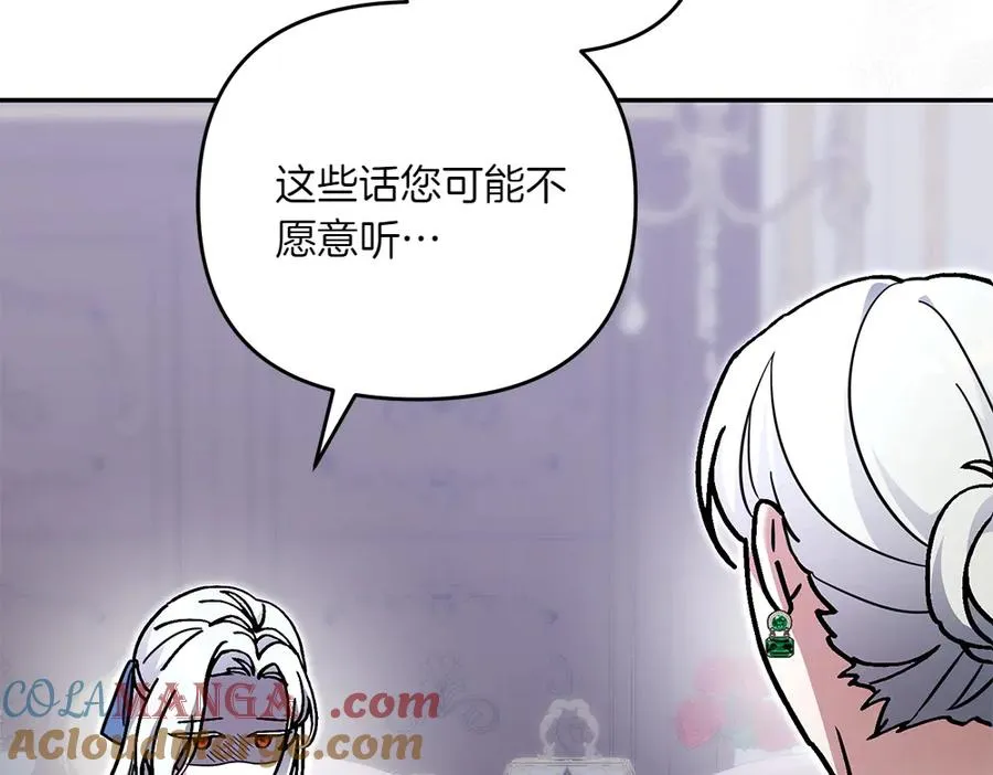 第32话 不记得了 第201页